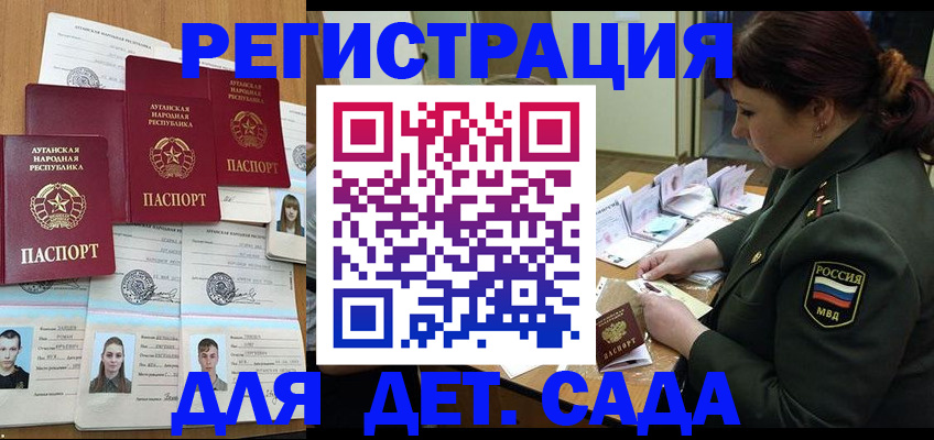 временная регистрация купить в Пролетарске